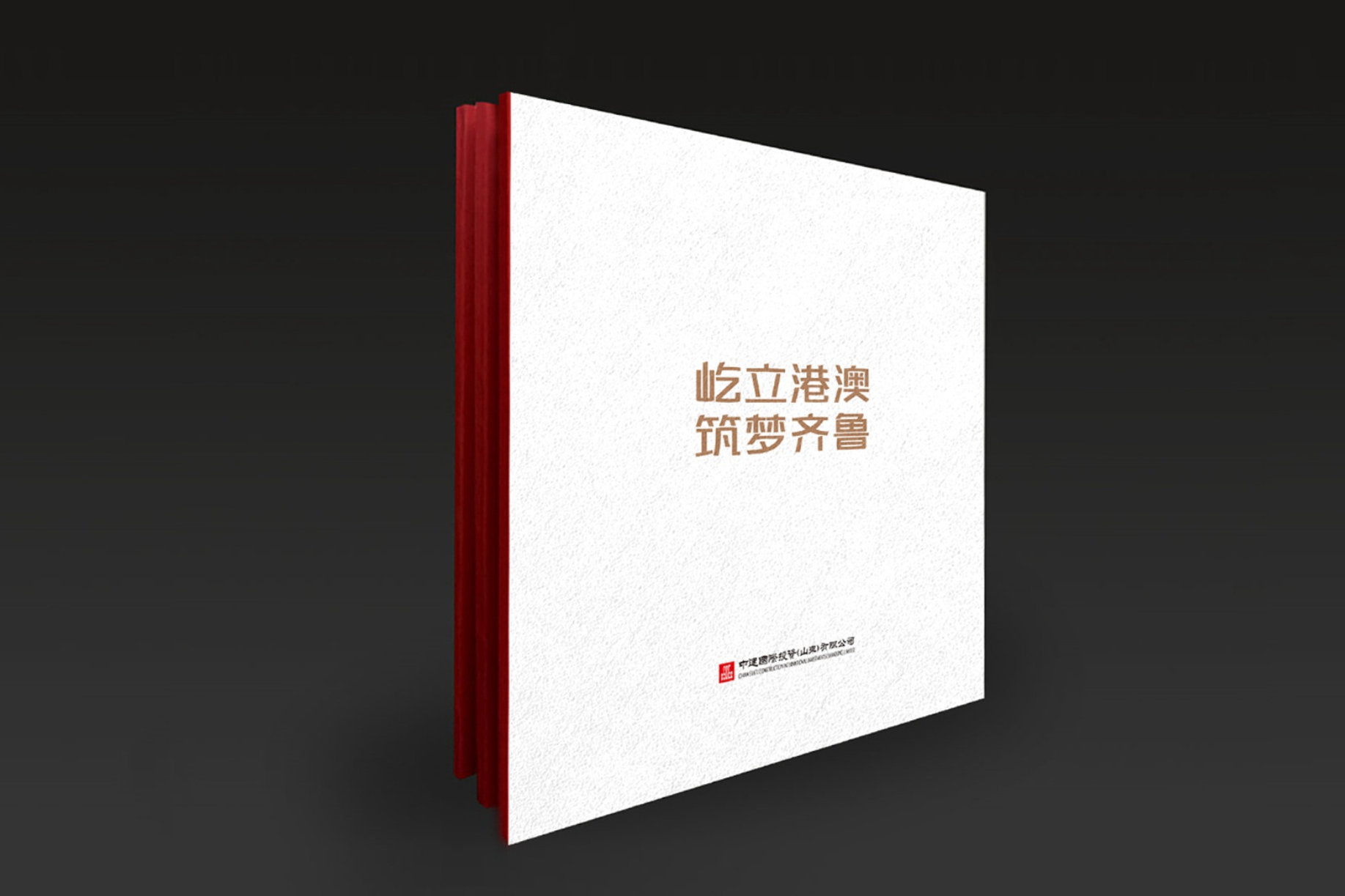 4畫冊設計中，跨頁騎馬釘樣式排版需要注意哪些事情
