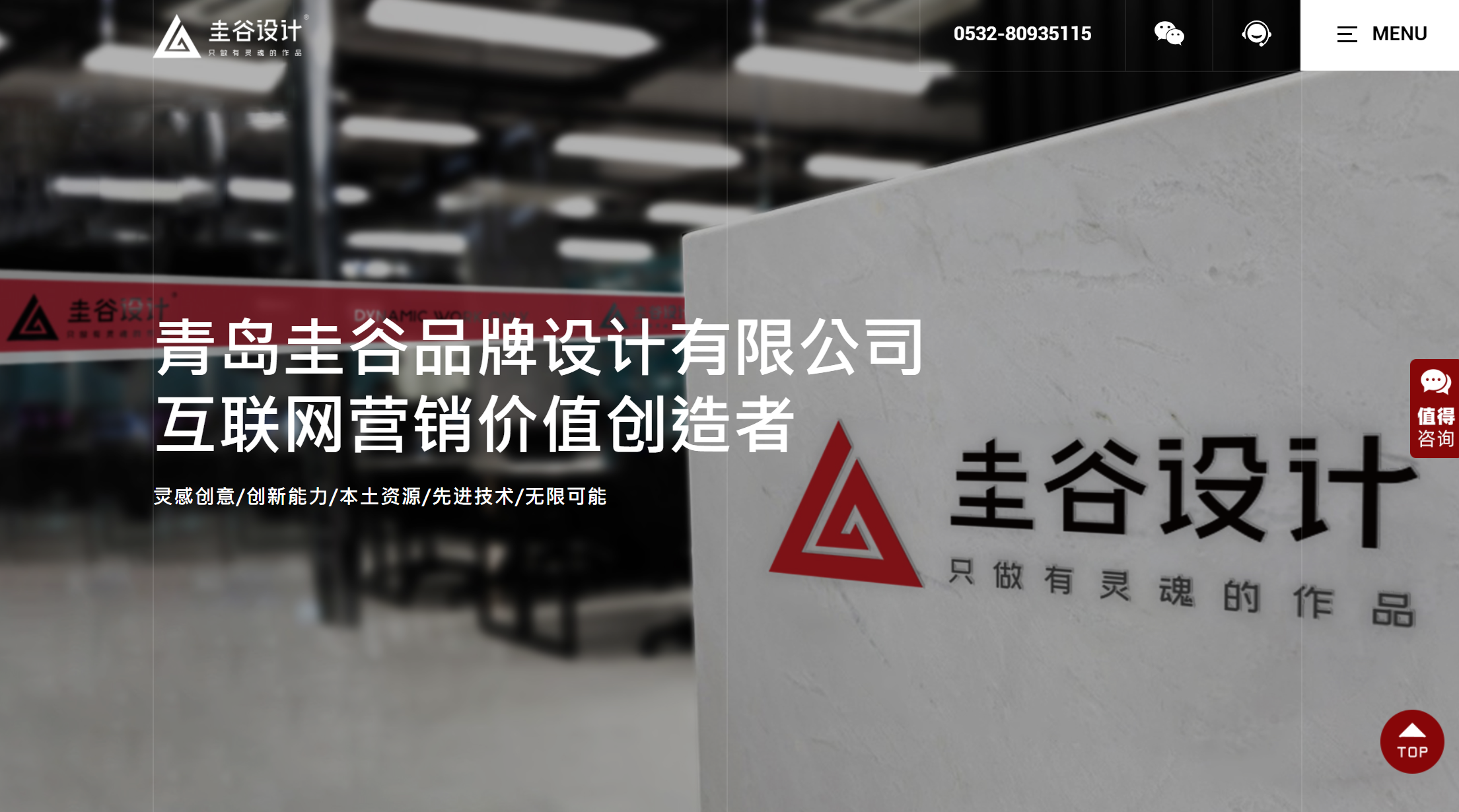 4我想找一個好的設(shè)計公司，特別在Logo設(shè)計方面，請問圭谷設(shè)計怎么樣