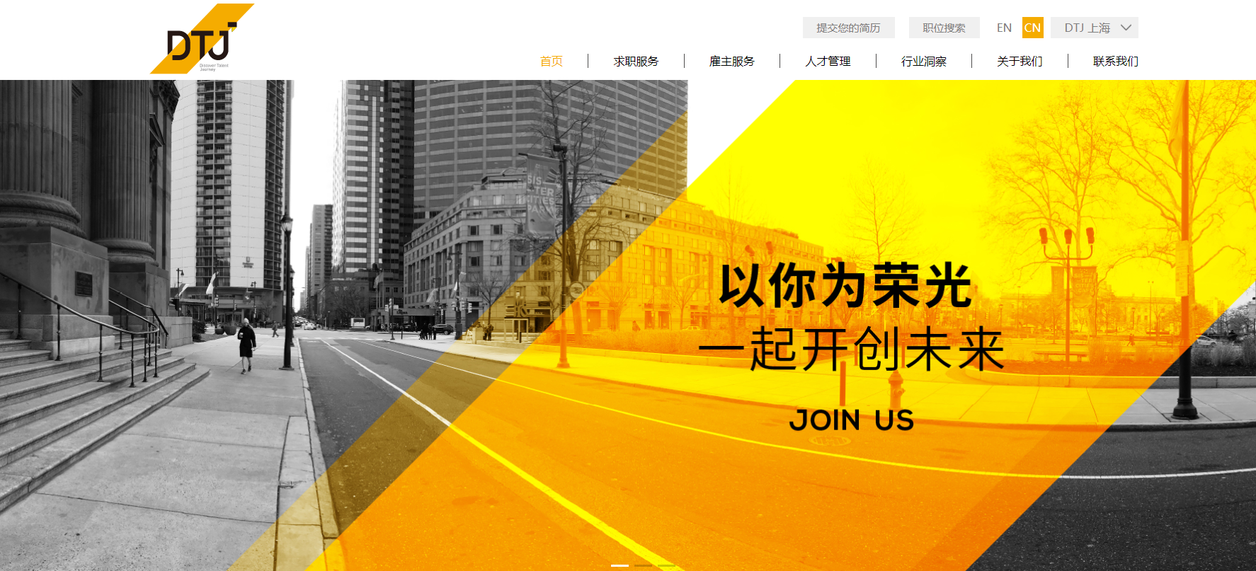 6要推廣人力資源行業(yè)網(wǎng)站建設(shè)，可以采取以下解決方案